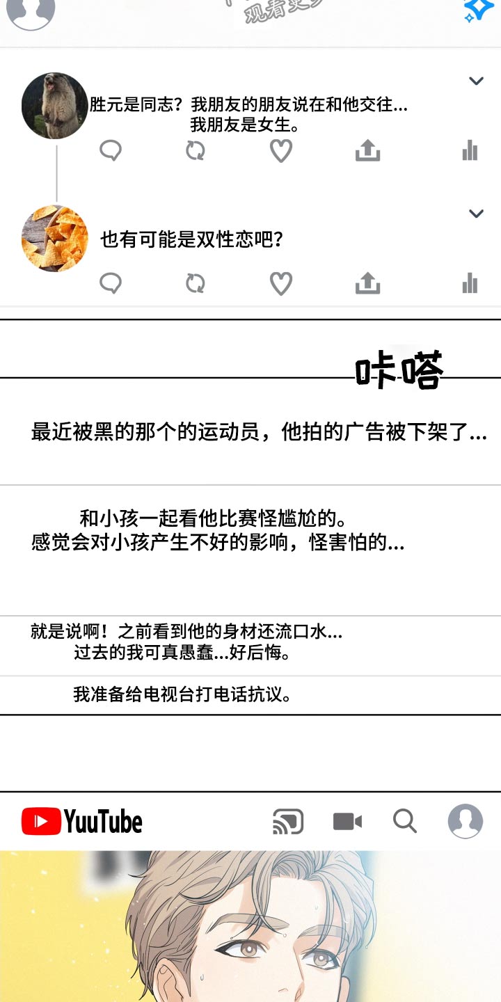 第87章：【第二季】议论1