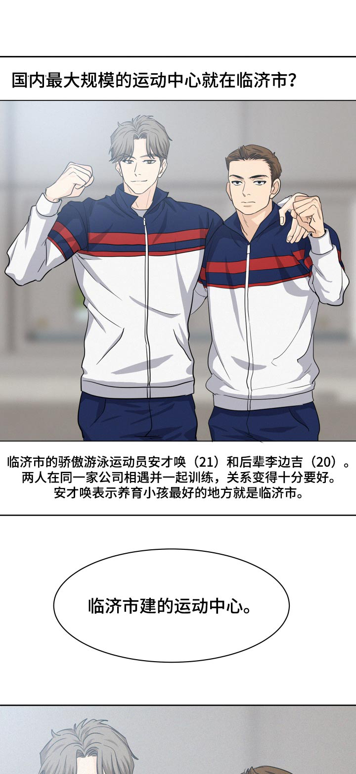 第86章：【第二季】负面信息0