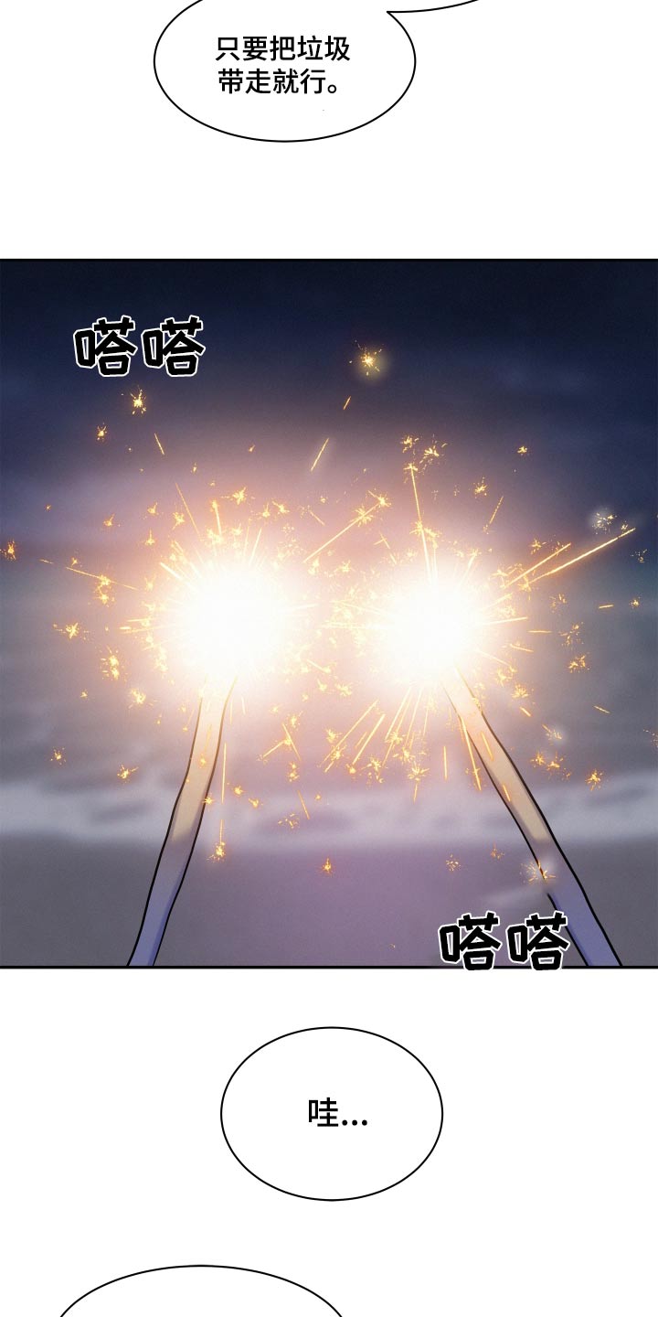 第76章：【第二季】误会1