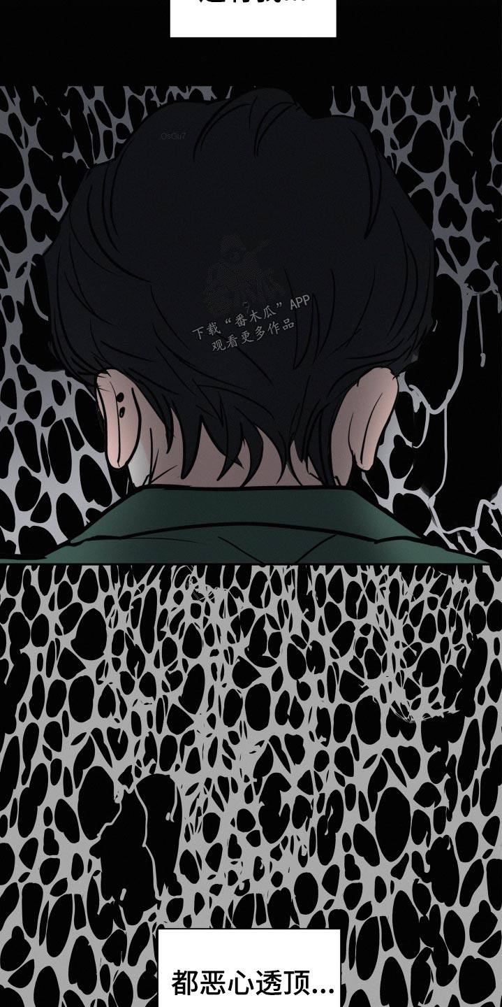 第65章：【第二季】这么自私1