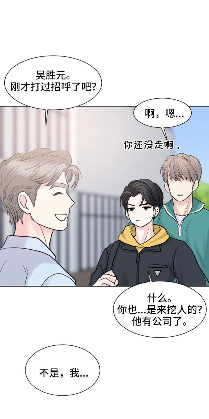 第58章：【第二季】小东西3