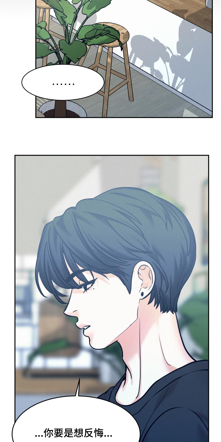 第84章：【第二季】勇气3