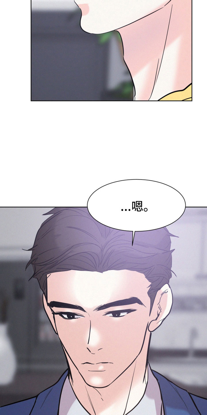 第60章：【第二季】不想回忆4