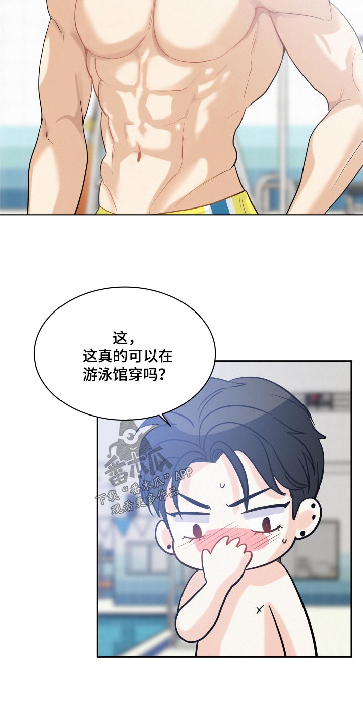 第70章：【第二季】怪怪的3