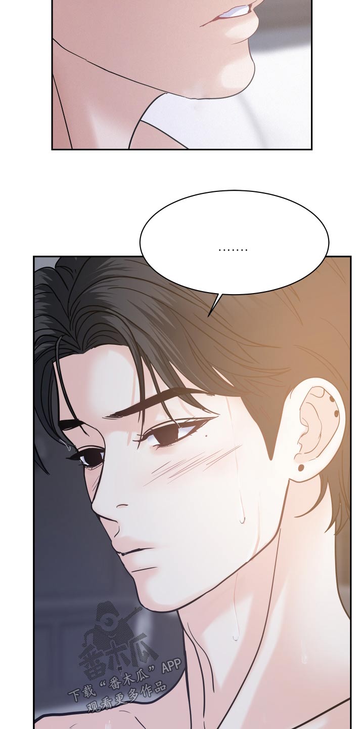 第74章：【第二季】停下1