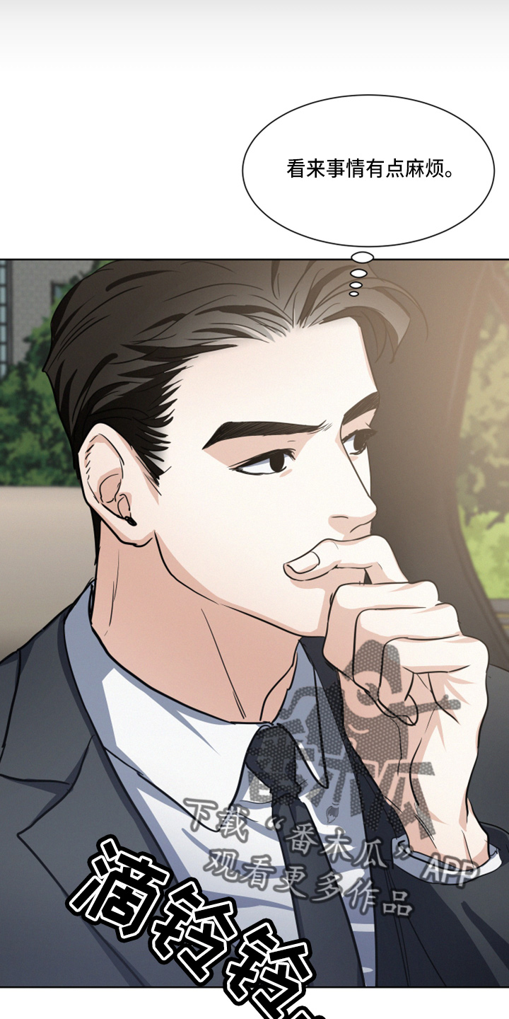 第19章：打扰了3