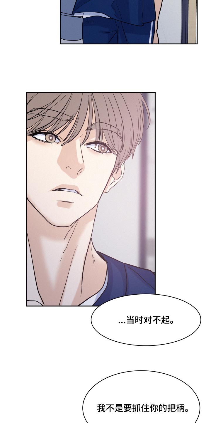 第71章：【第二季】奖励3