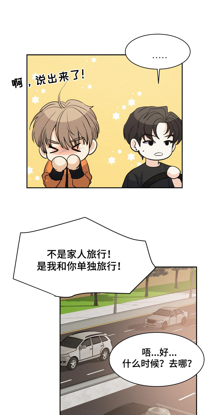 第67章：【第二季】保密0