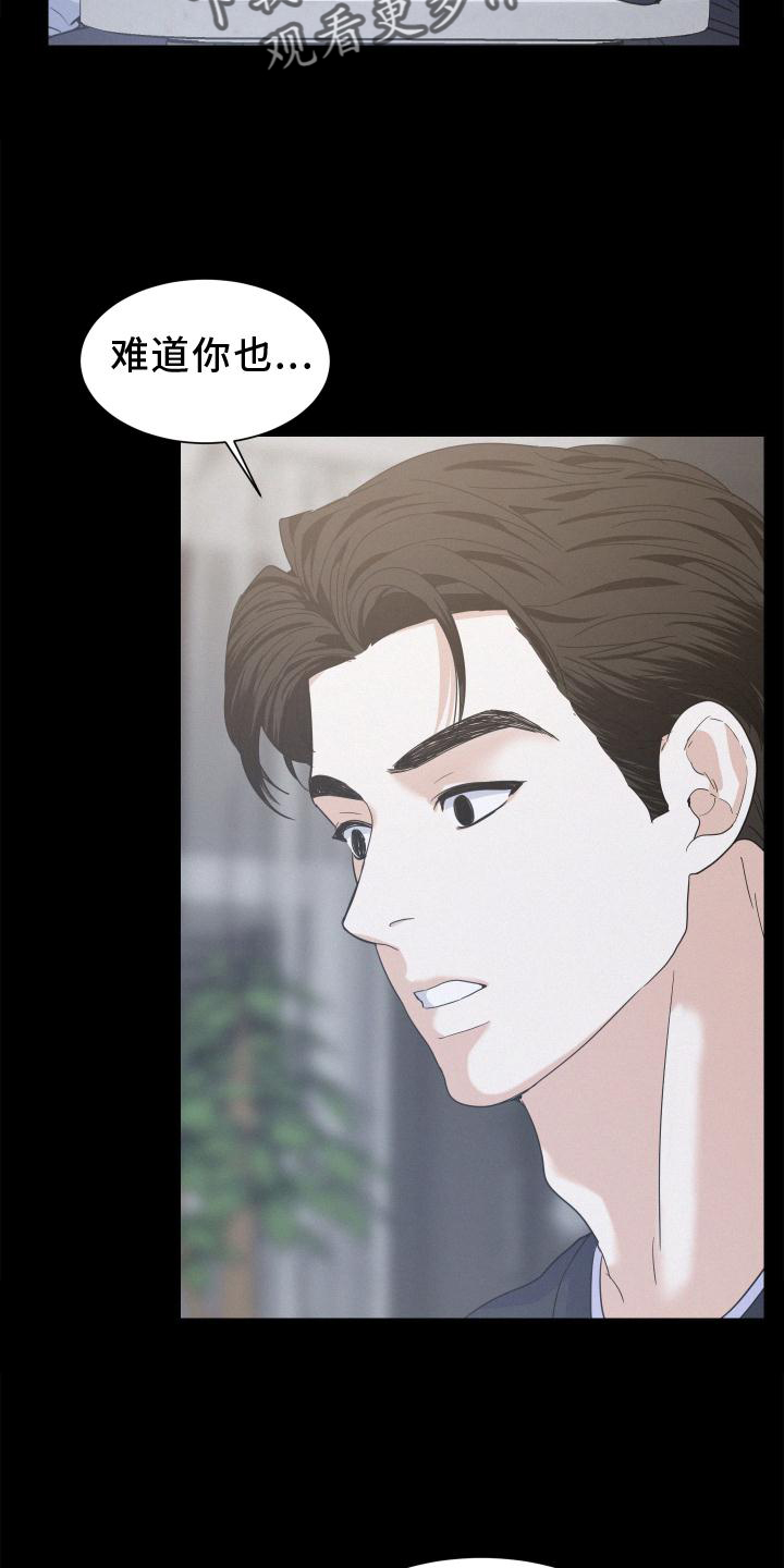 第49章：特别的人3