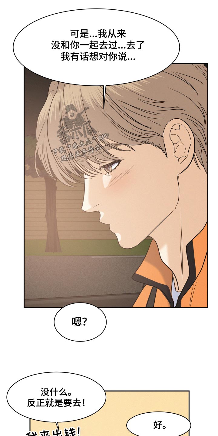 第67章：【第二季】保密2