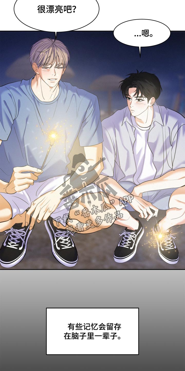 第76章：【第二季】误会2