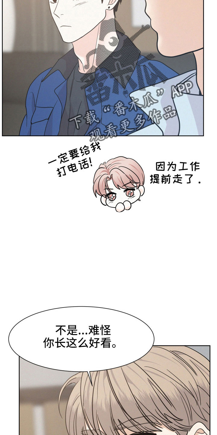 第52章：【第一季完结】能给的奖励4