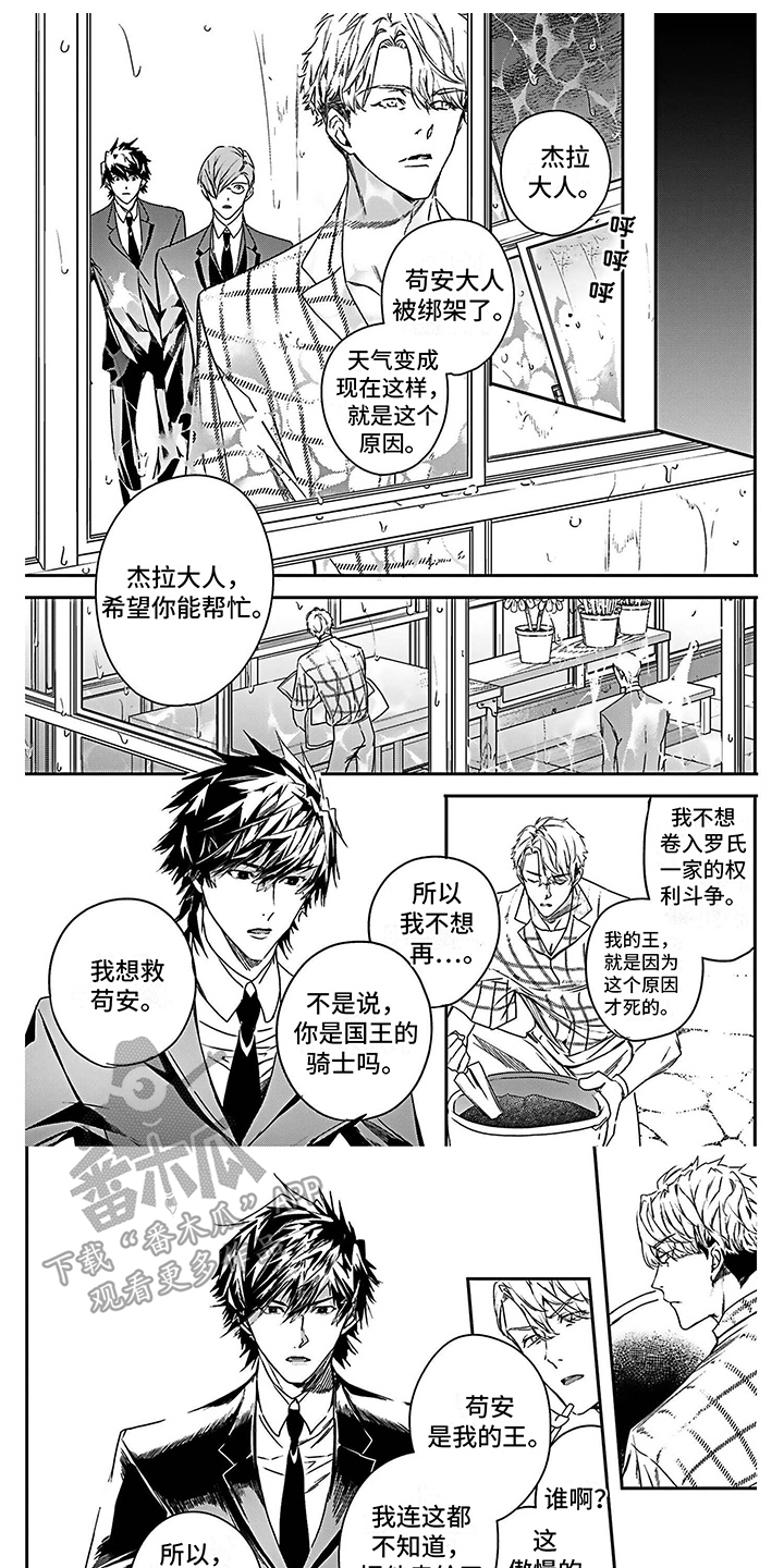 第24章：制定计划0