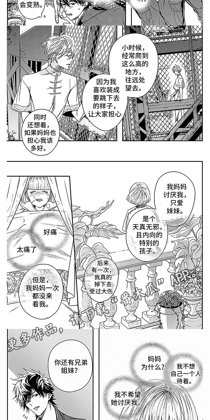 第11章：互相探讨3