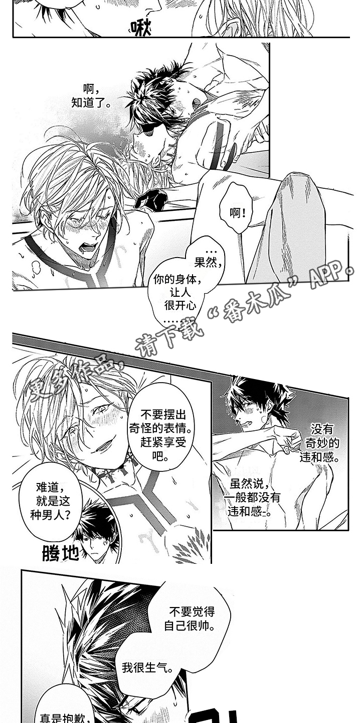 第8章：各方反应1