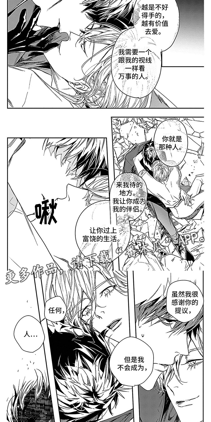 第13章：身受重伤1