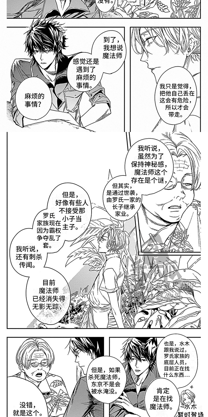 第9章：麻烦事2