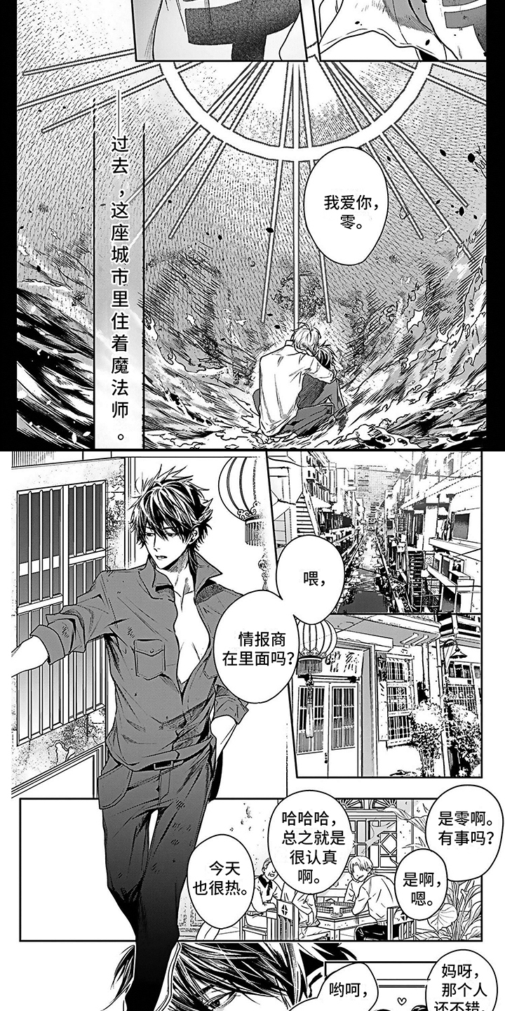 第1章：魔法师1