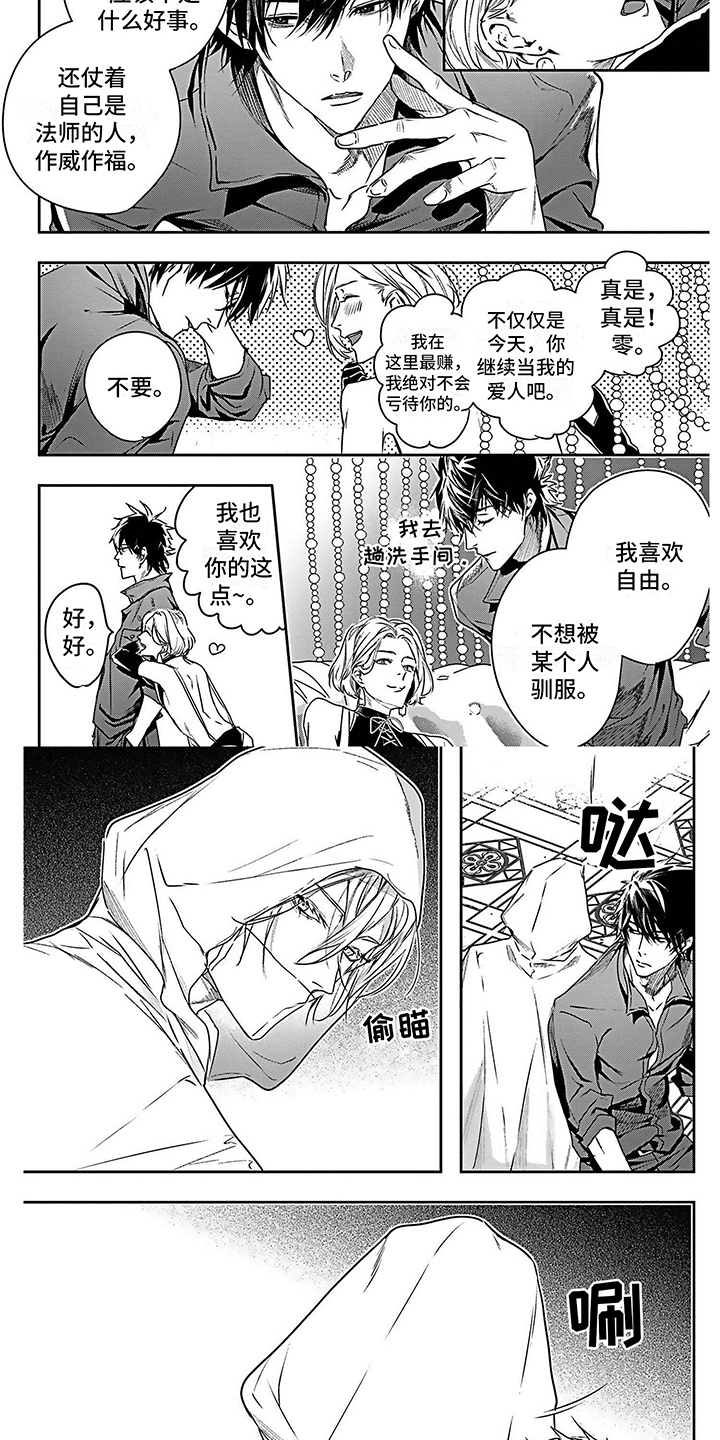 第2章：阴雨天2