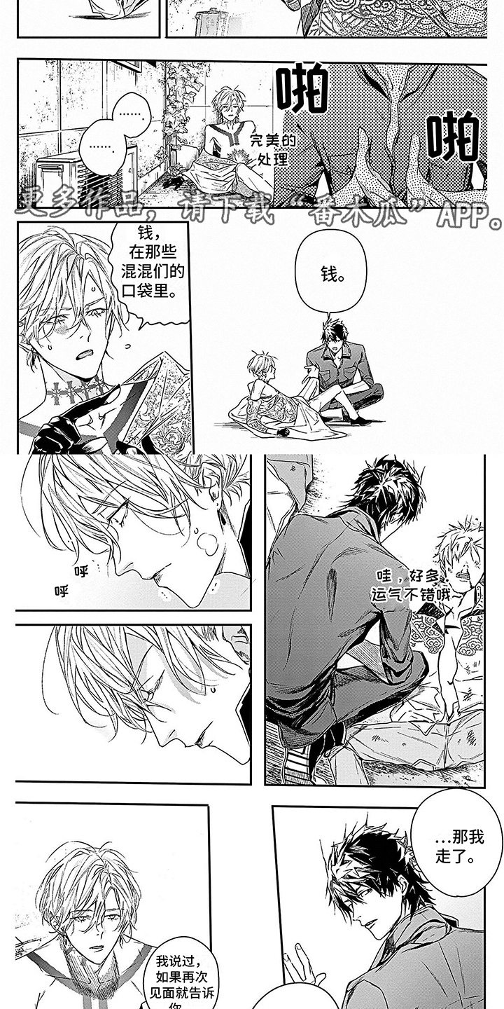 第6章：公子哥1