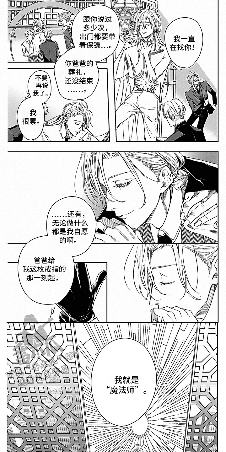 第4章： 盗火之人4