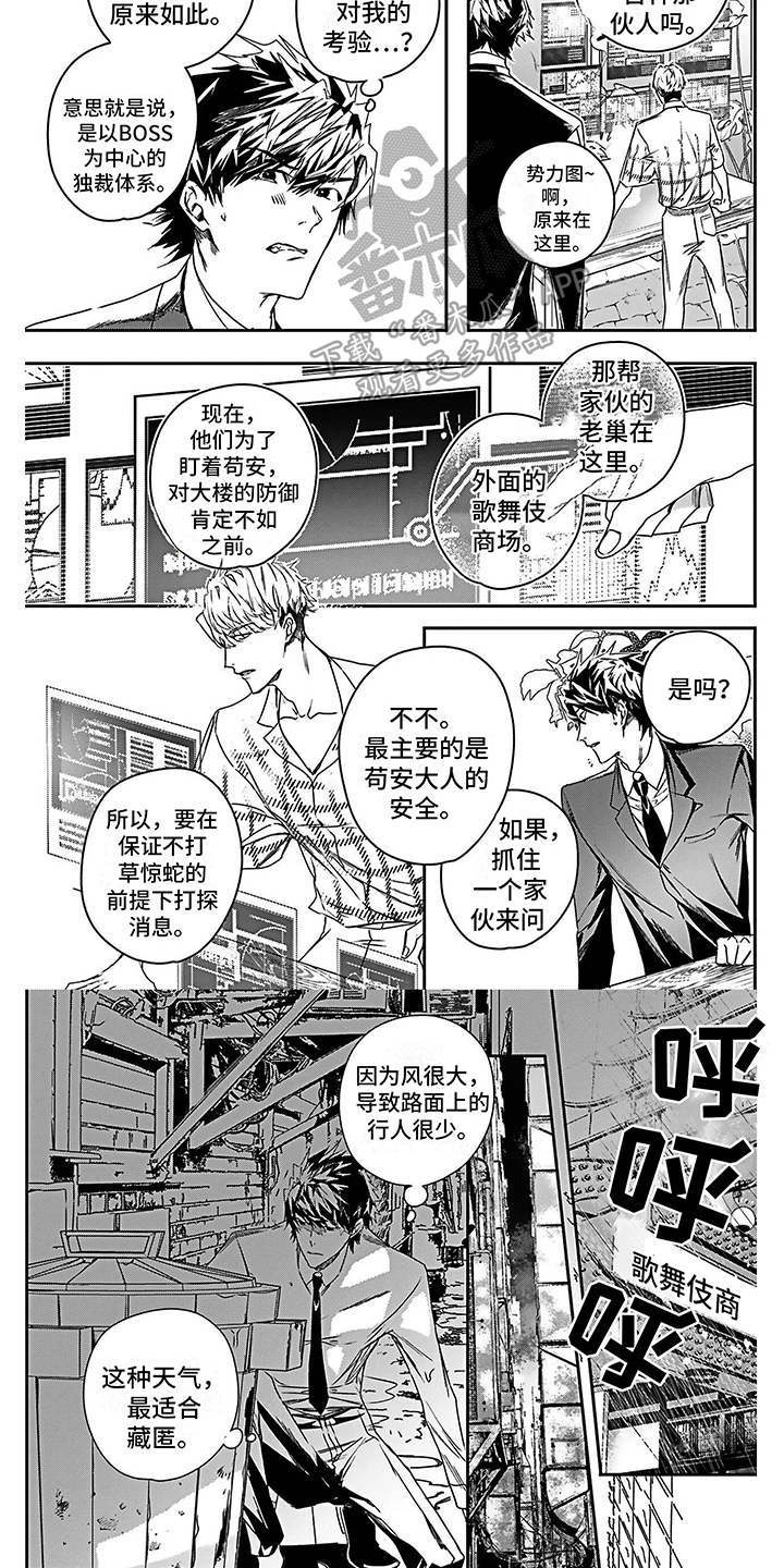 第24章：制定计划3