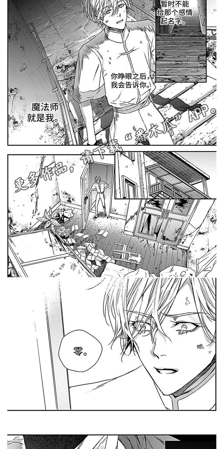 第16章：神经病3