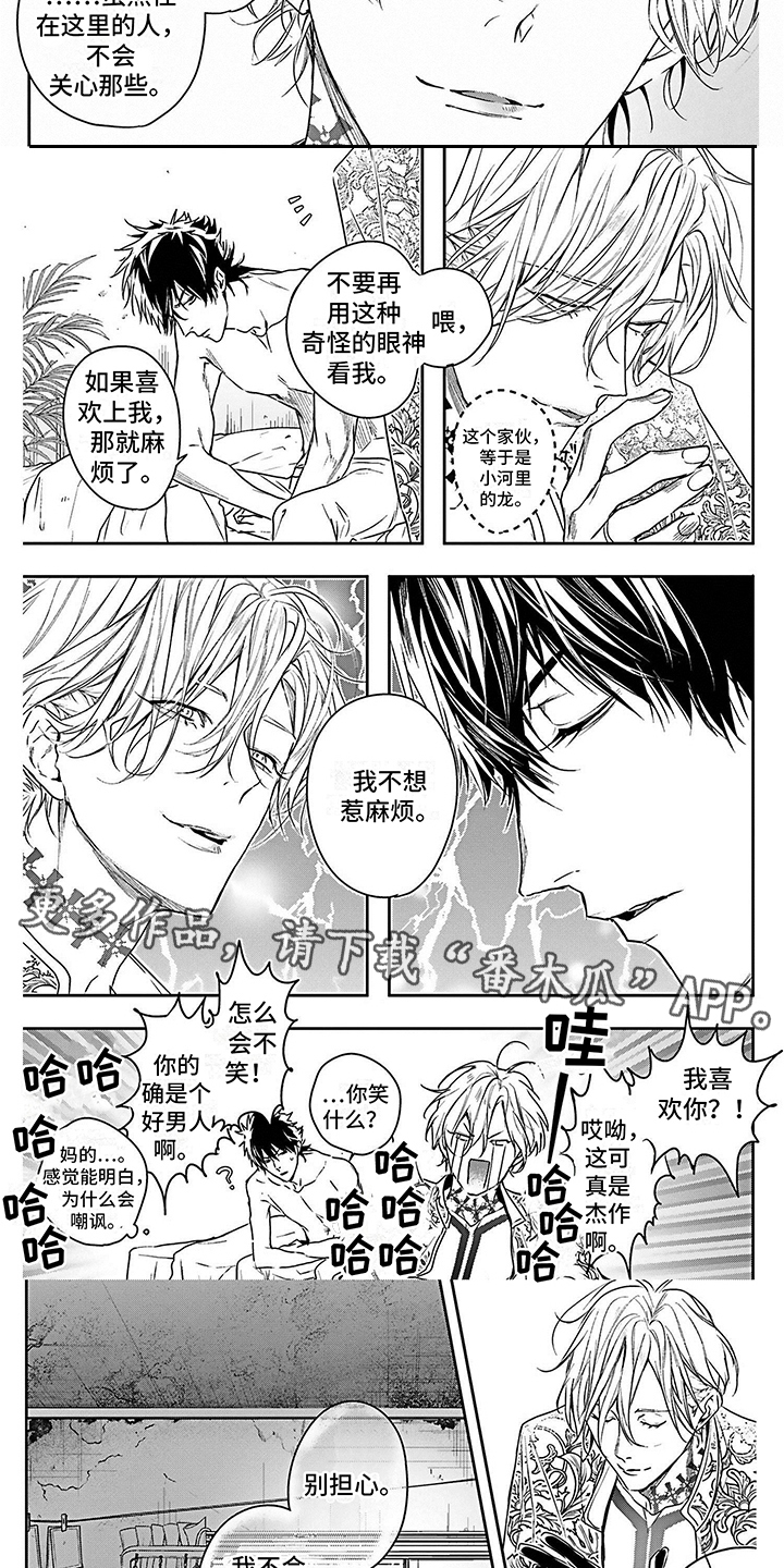 第4章： 盗火之人1