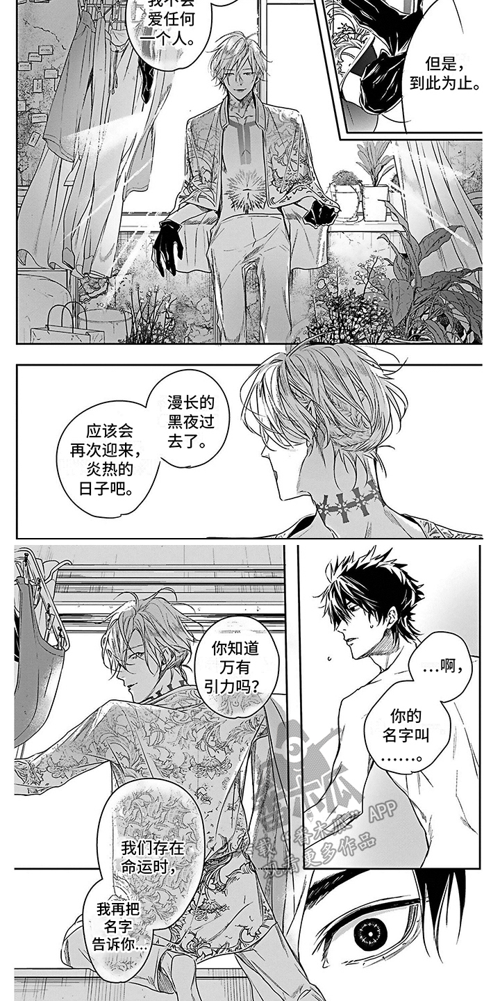 第4章： 盗火之人2