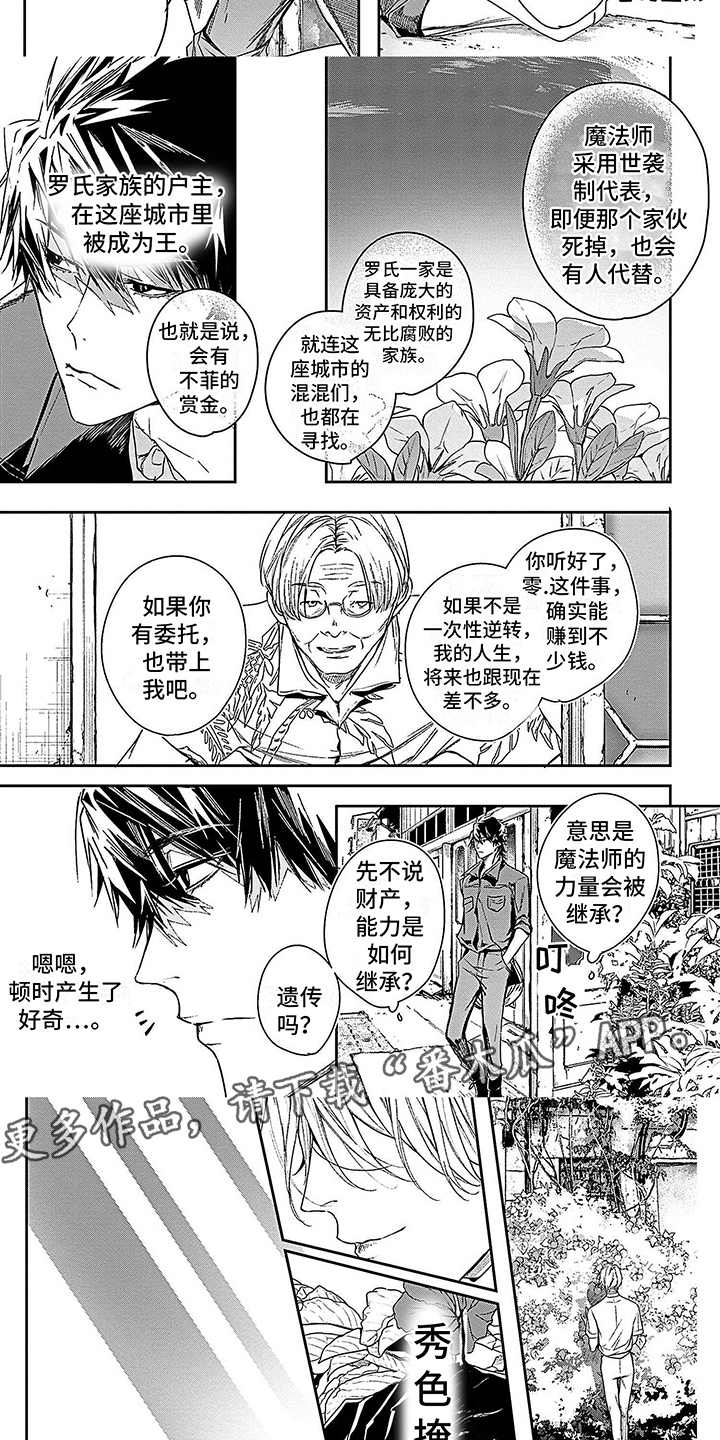 第9章：麻烦事3