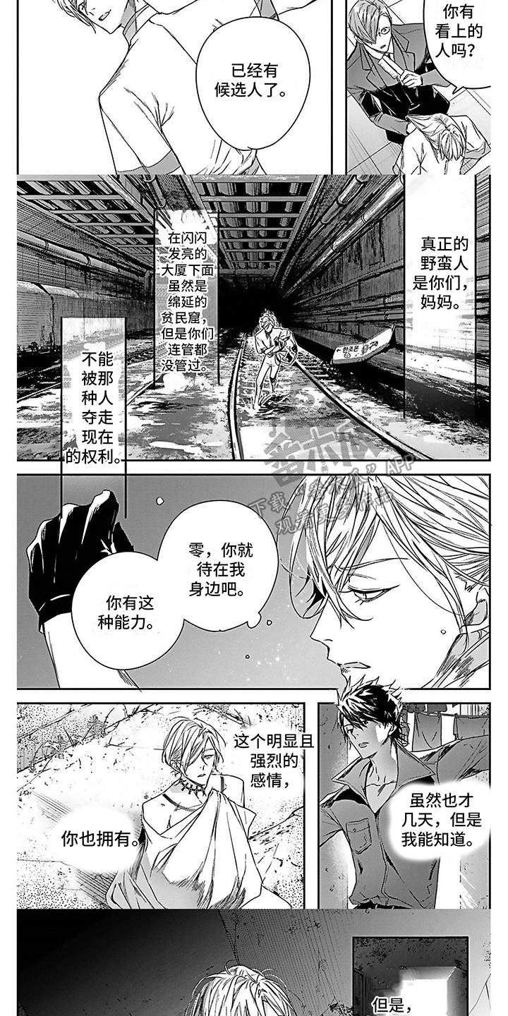 第16章：神经病2