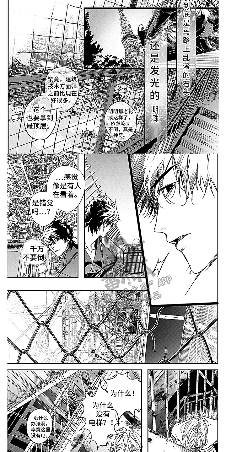 第10章：特别的景色4