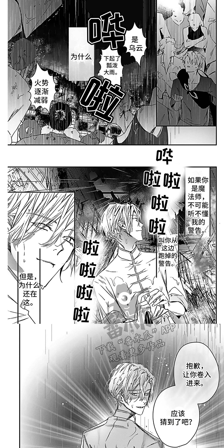 第20章：想通了0