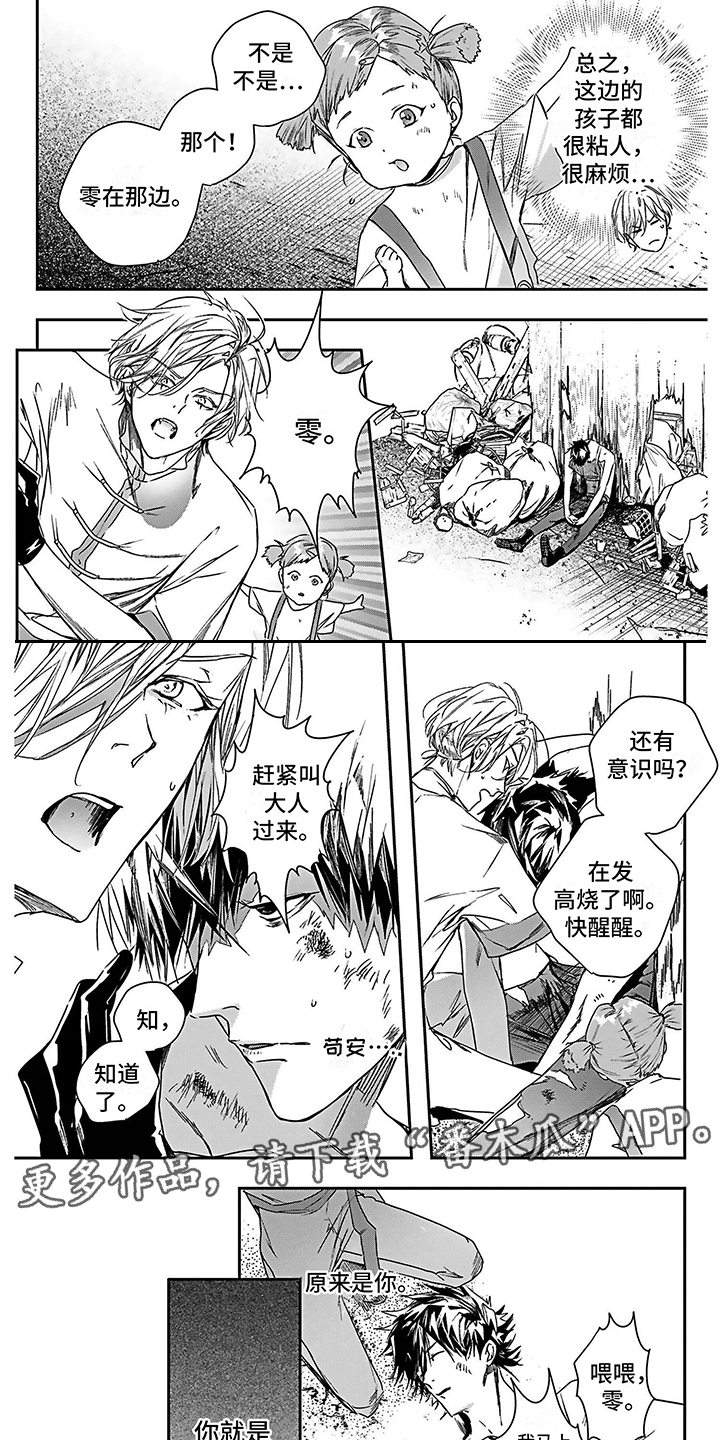 第18章：不愿相信1