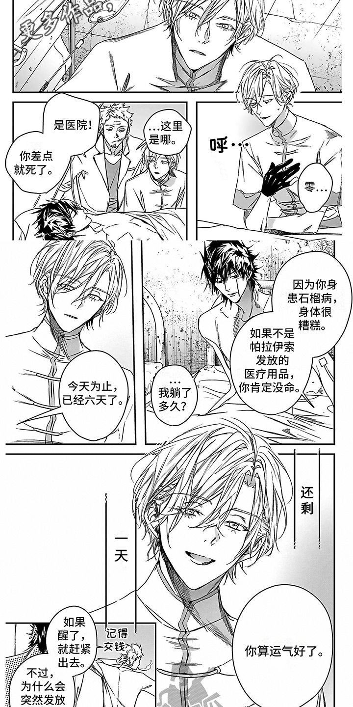 第18章：不愿相信4