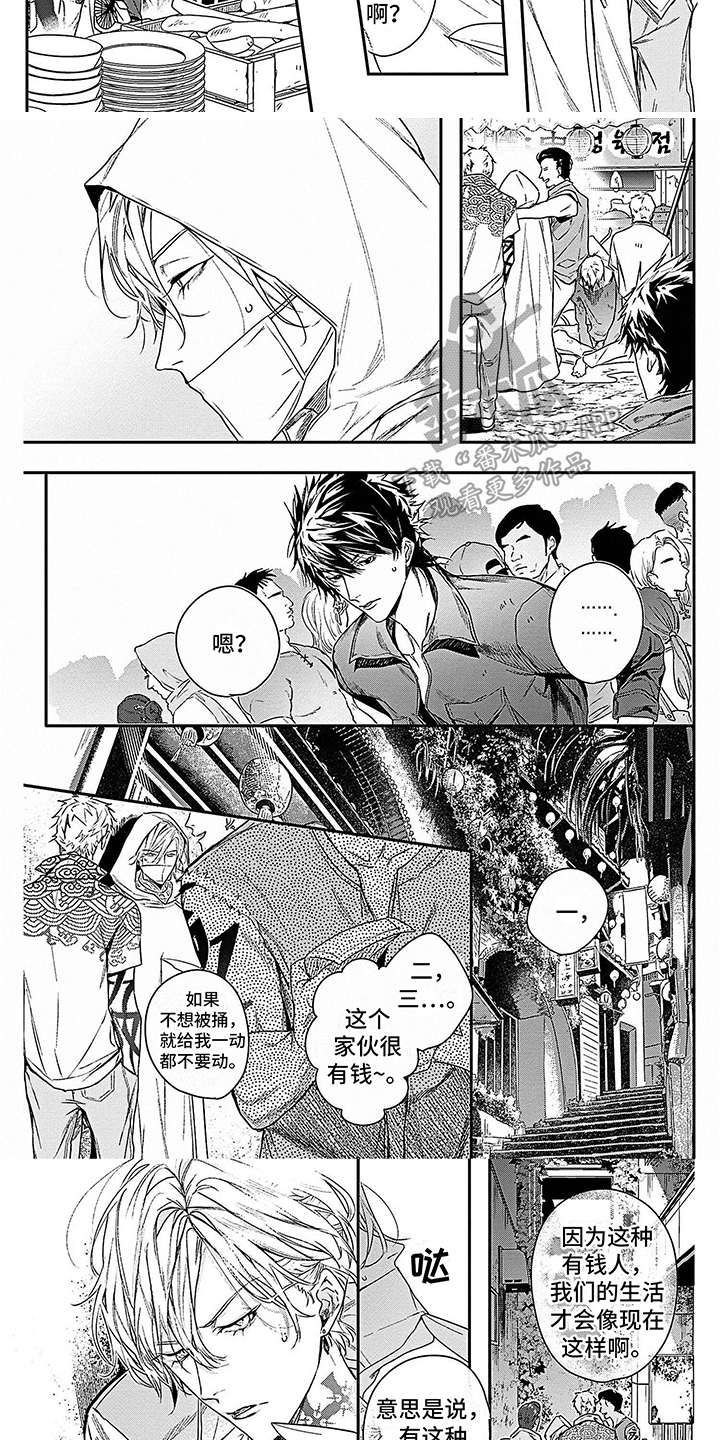 第5章：再次相遇4