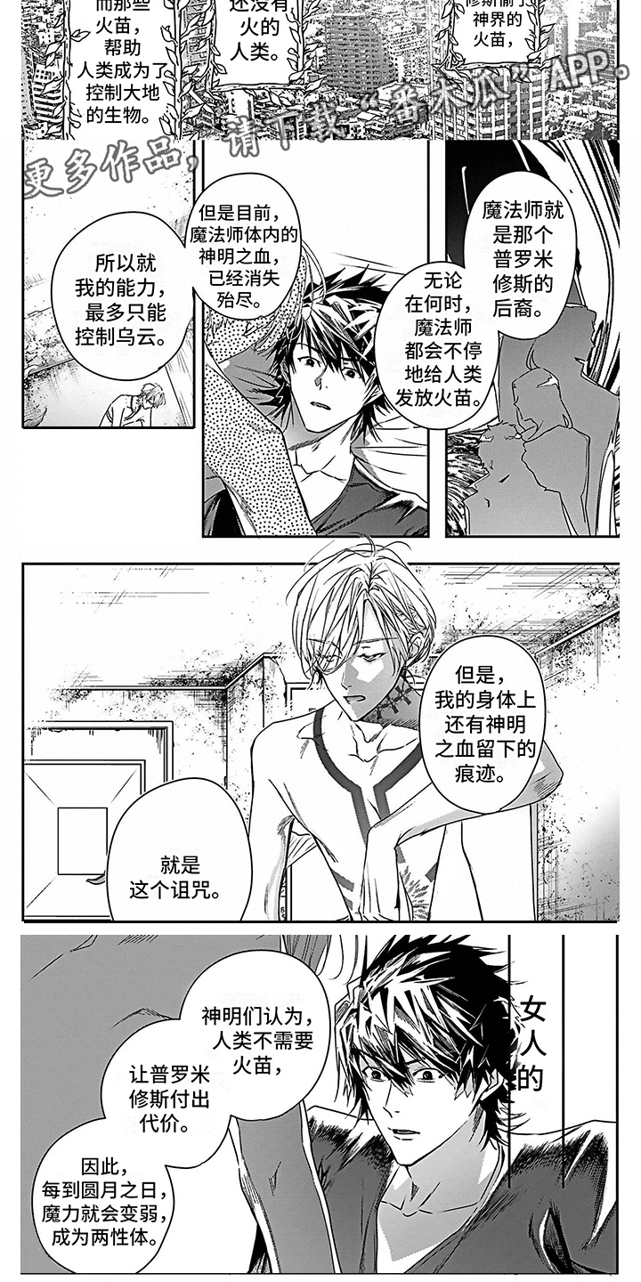 第20章：想通了2