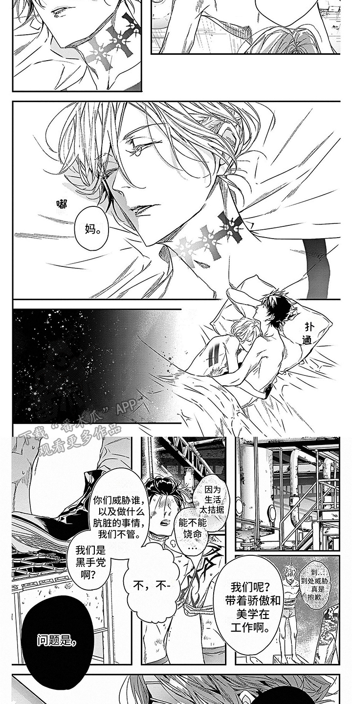 第8章：各方反应4