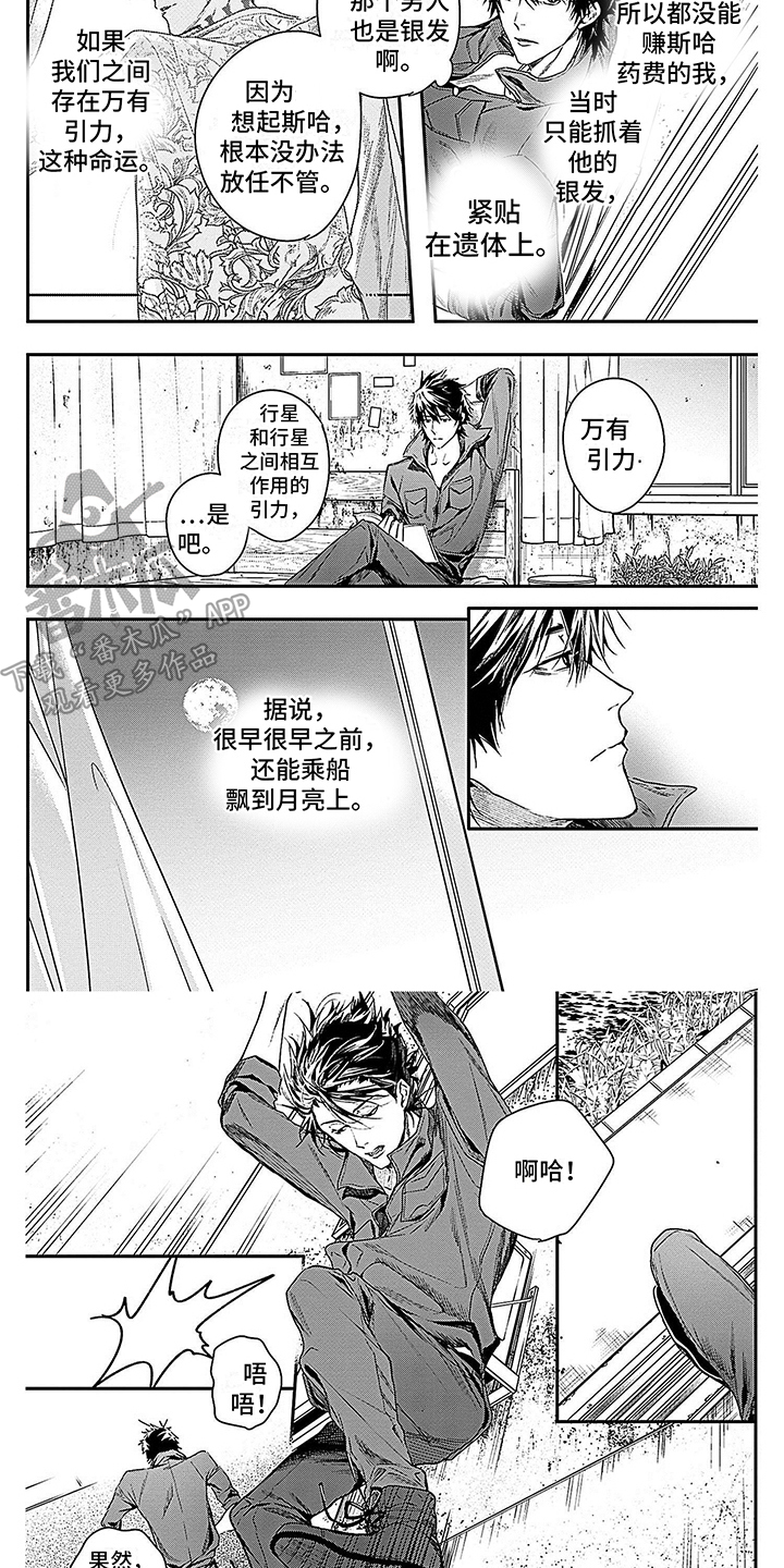 第5章：再次相遇2