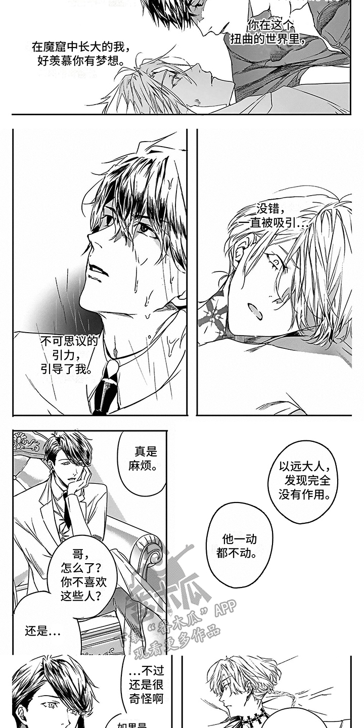 第25章： 得到认可2