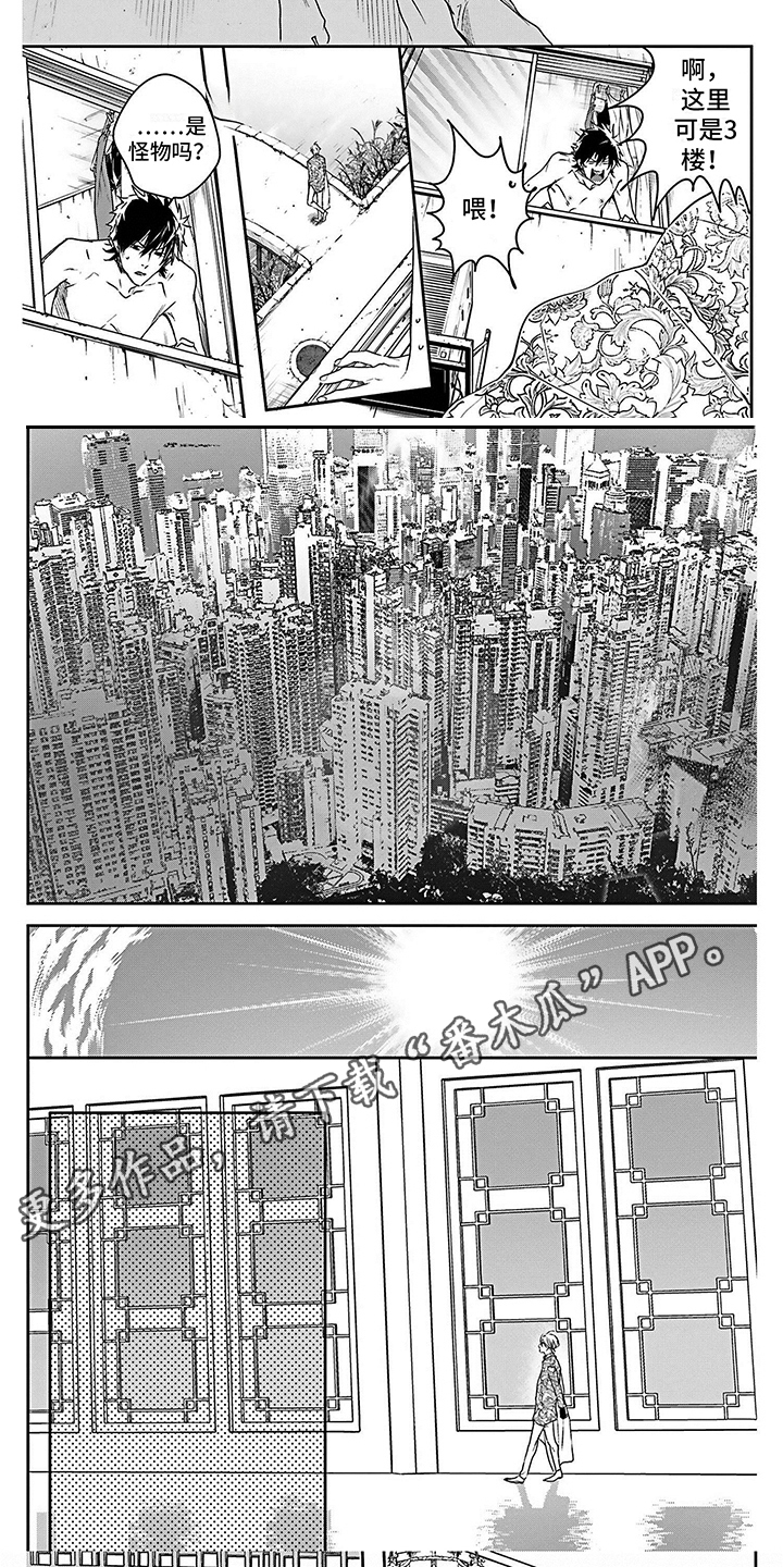 第4章： 盗火之人3