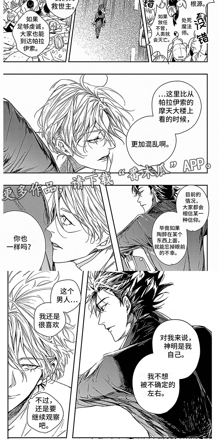 第10章：特别的景色3