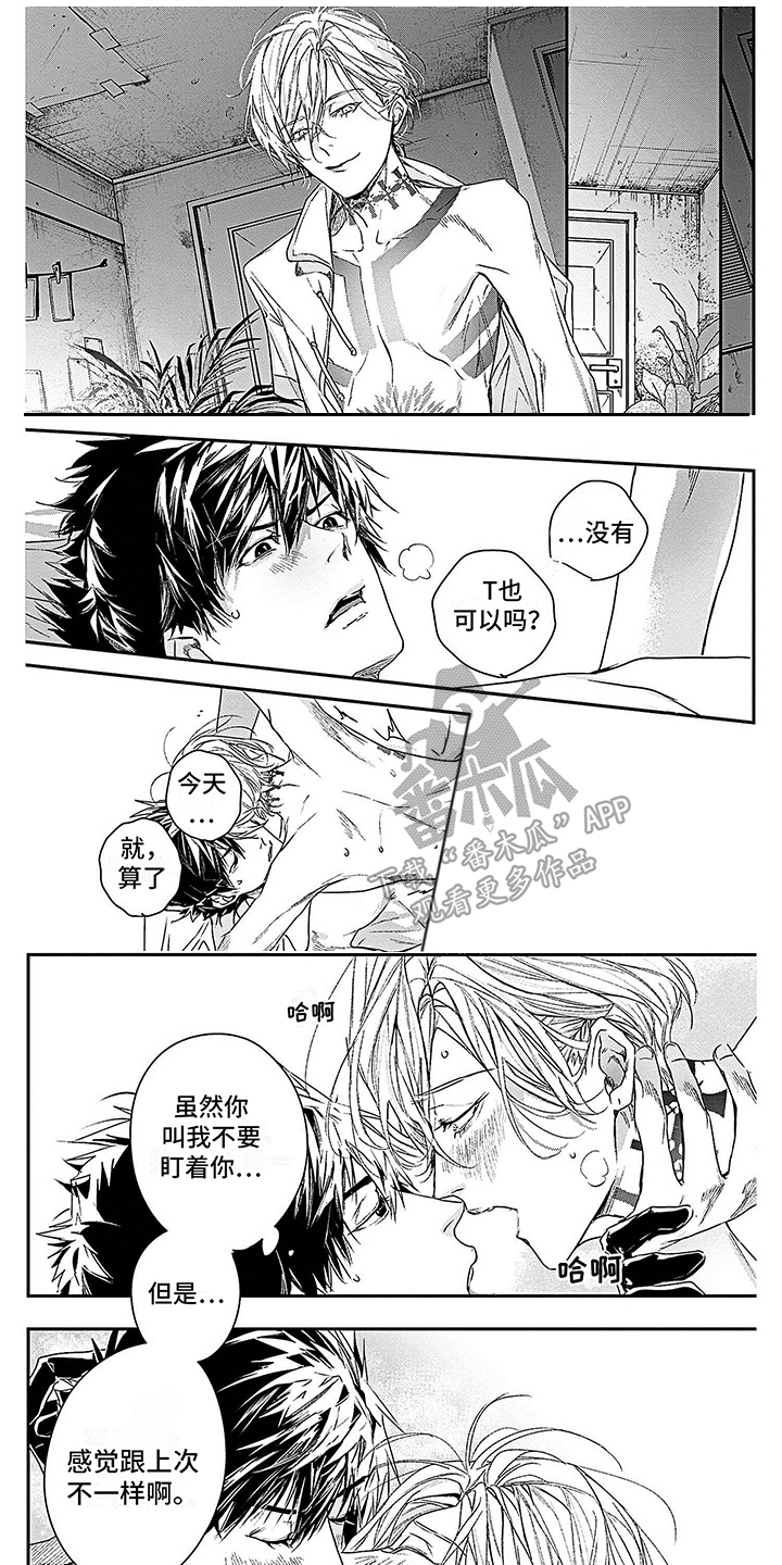 第8章：各方反应0