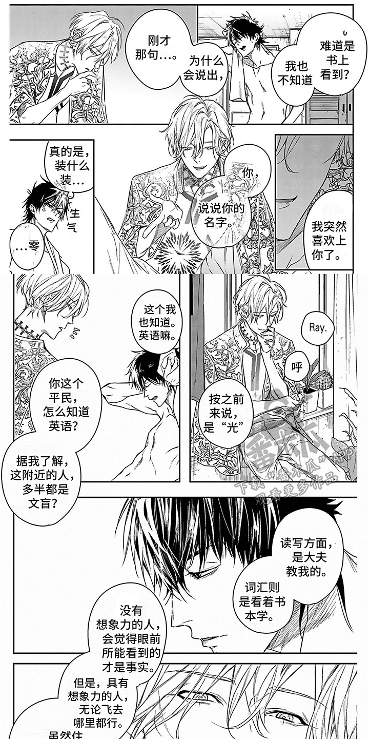 第4章： 盗火之人0