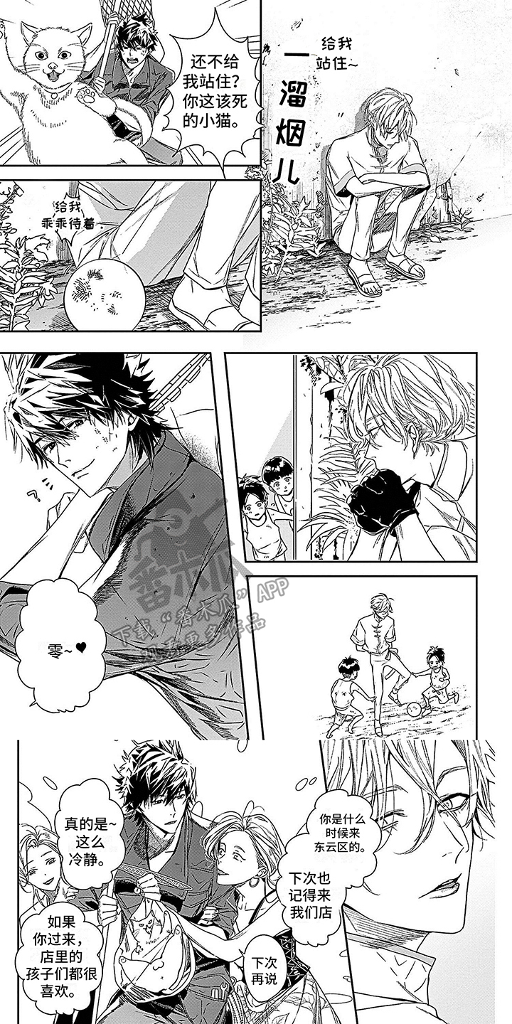 第10章：特别的景色0