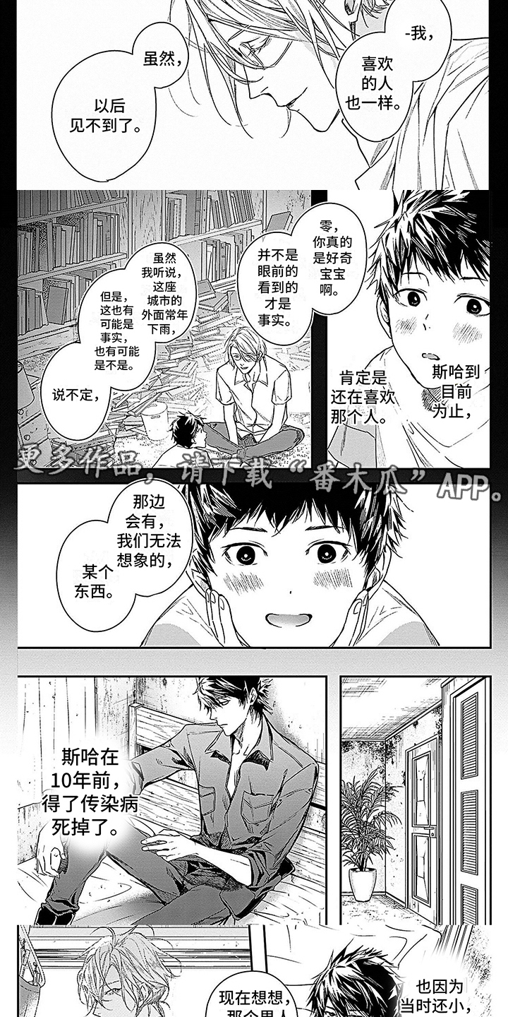 第5章：再次相遇1