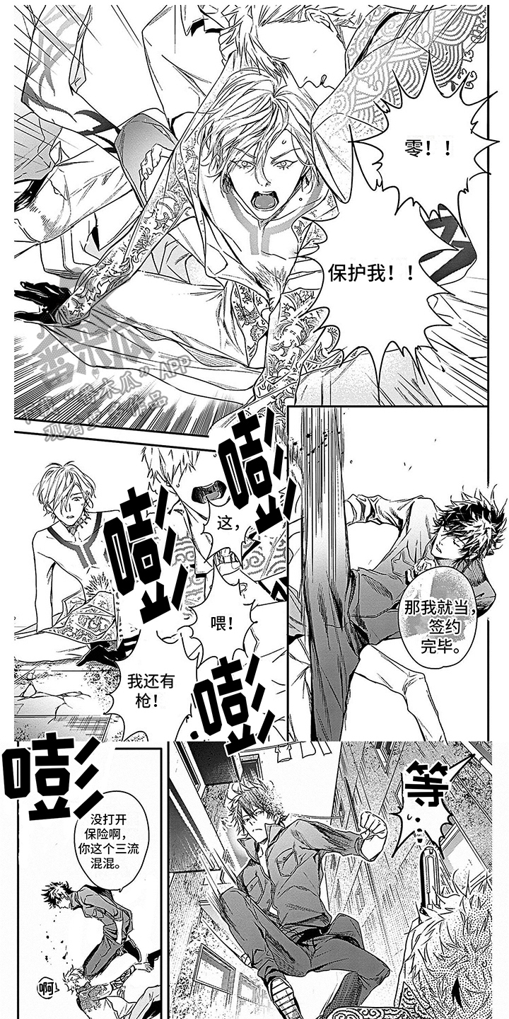 第6章：公子哥0