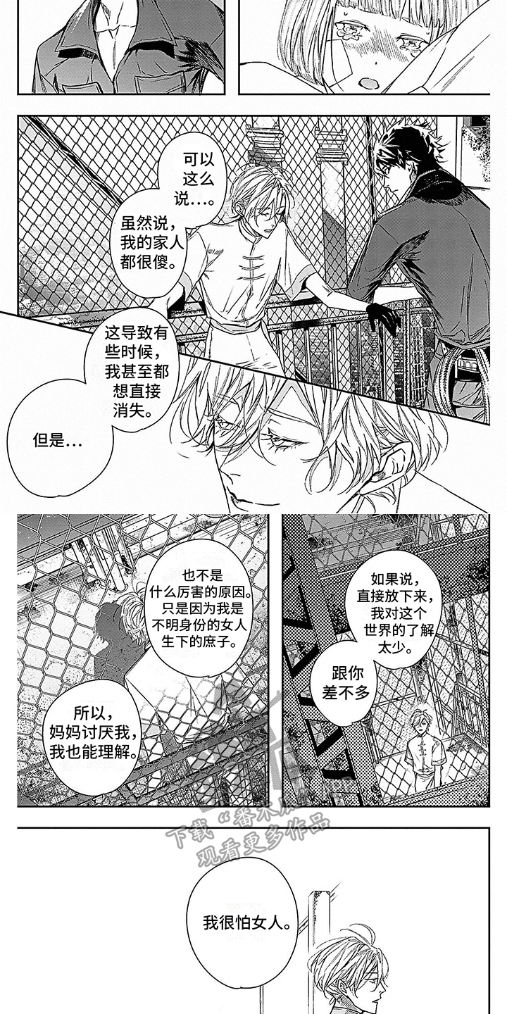 第11章：互相探讨4