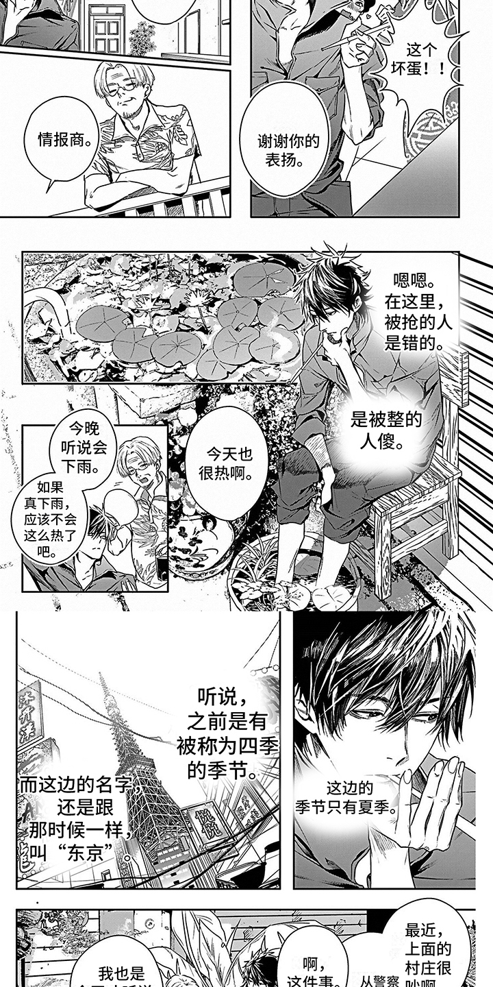 第1章：魔法师3