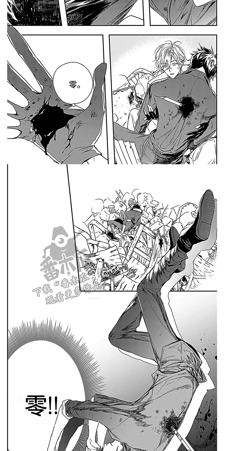 第13章：身受重伤2